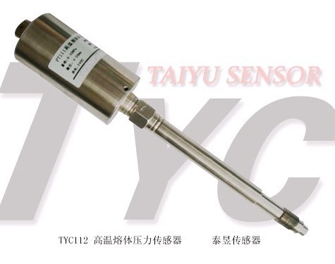 供应高温熔体压力传感器